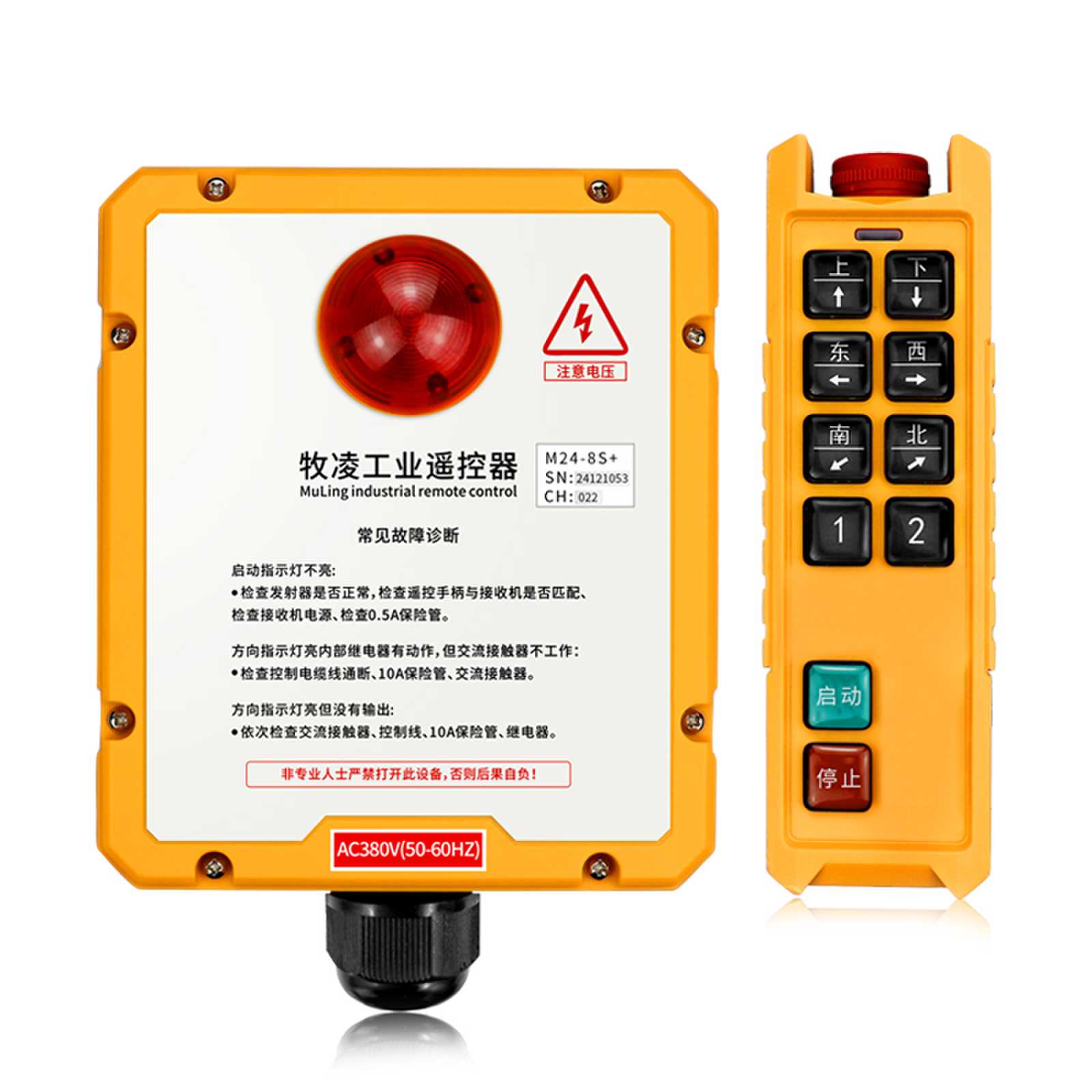 影響工業(yè)無線遙控器的因素有哪些？