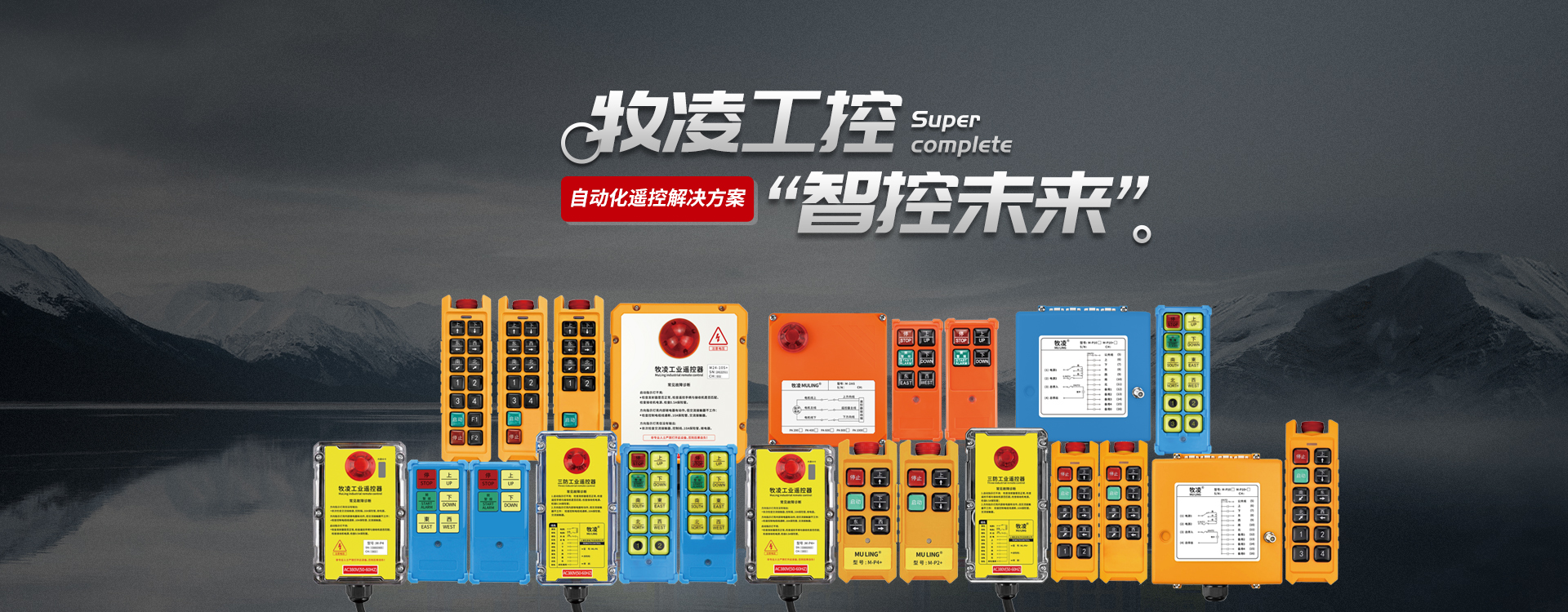 喜訊！牧凌工控技術(shù)論文在起重行業(yè)權(quán)威期刊《起重運輸機械》“專精特新”專欄收錄發(fā)表