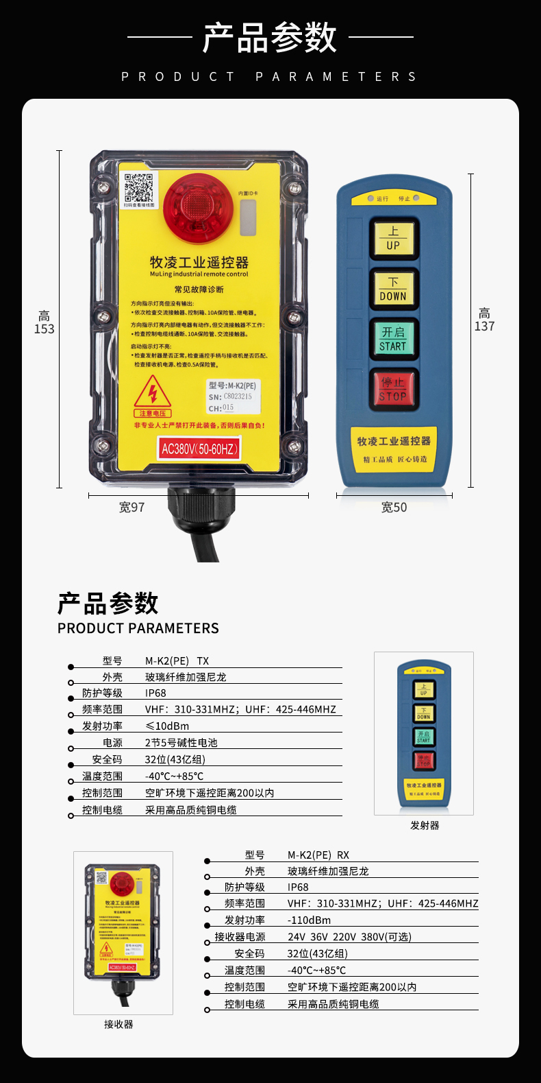 2產品參數(shù)